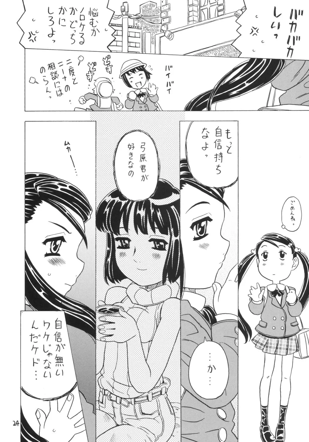 Page 23