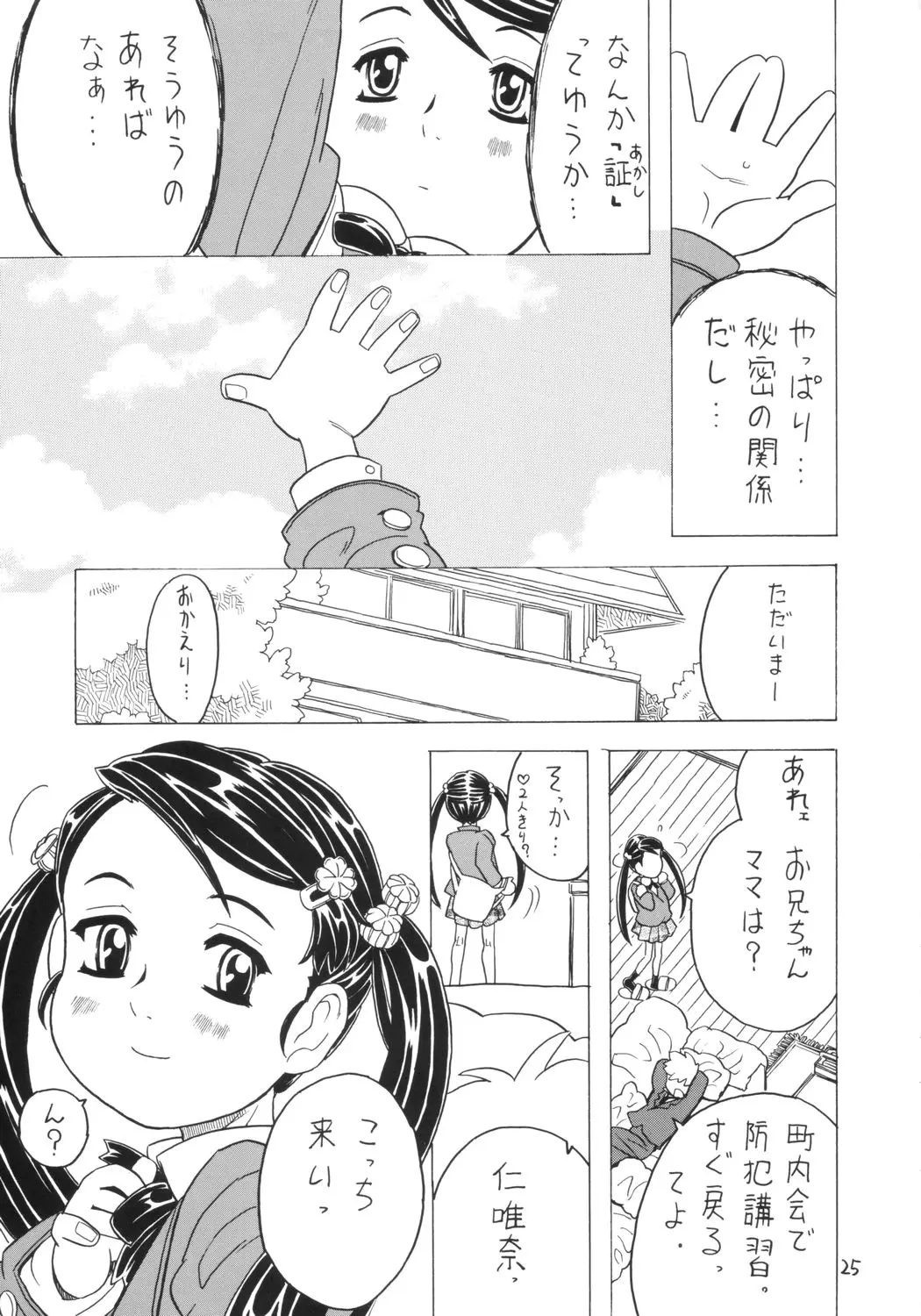 Page 24