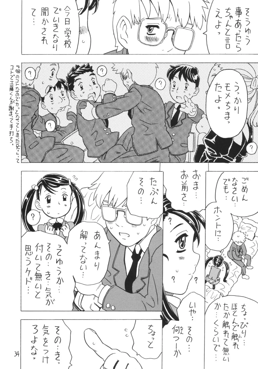 Page 33