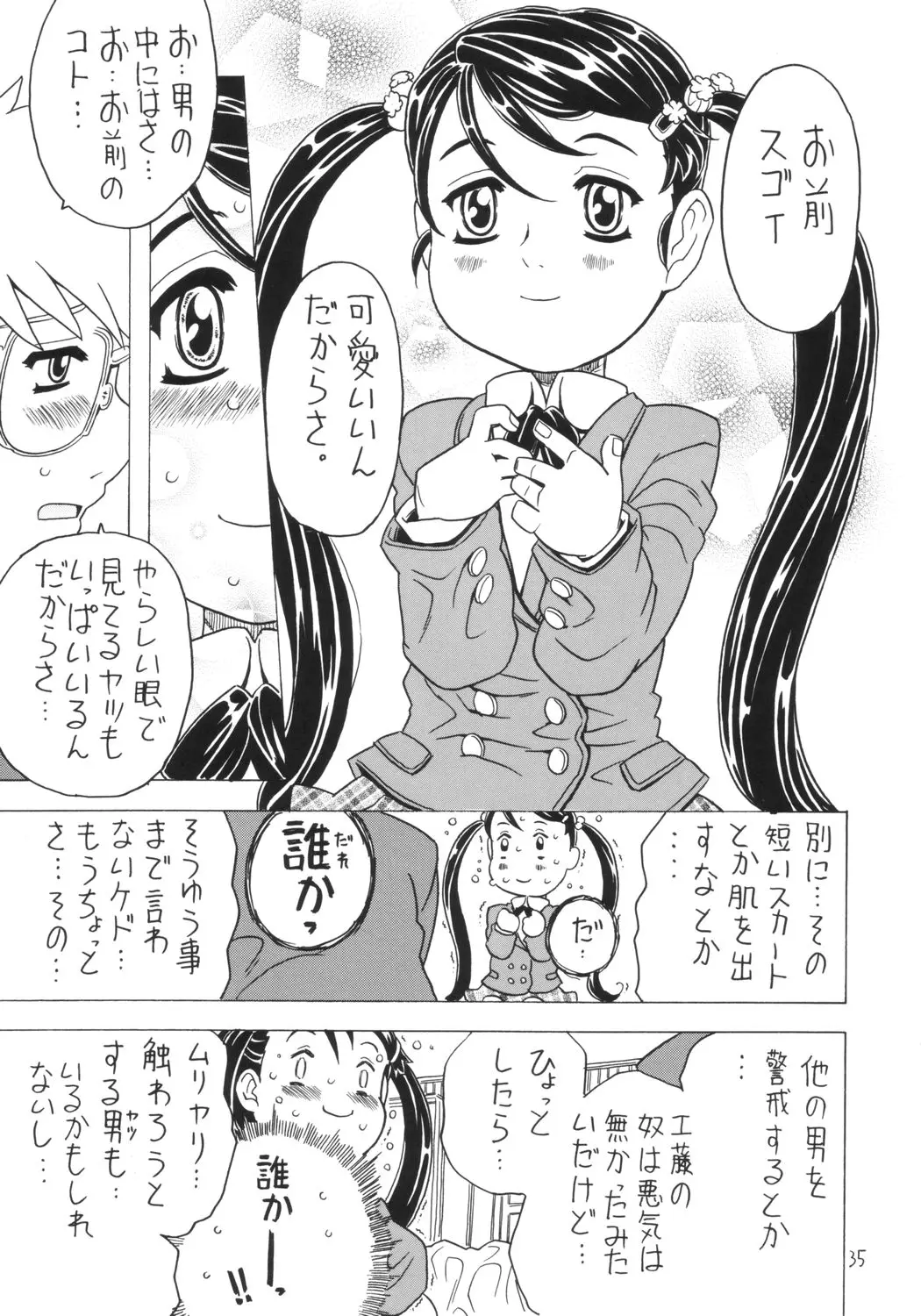 Page 34