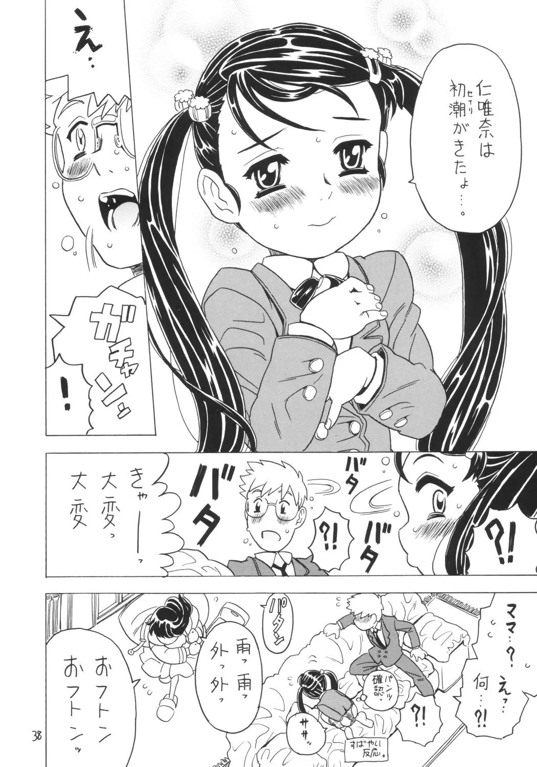 Page 37