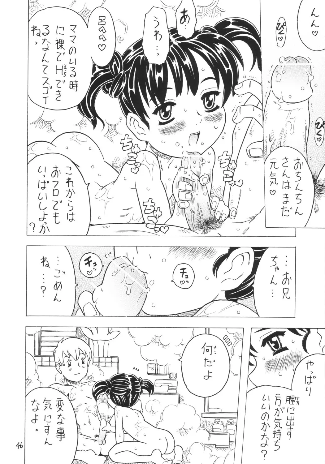 Page 45