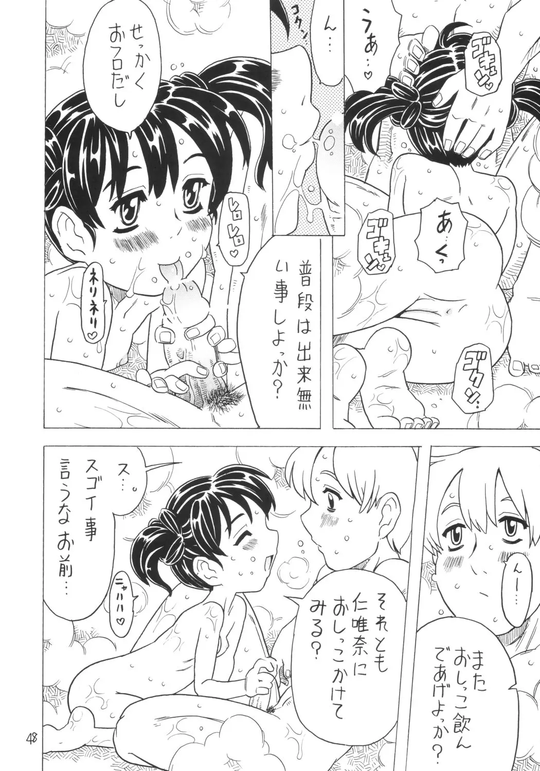 Page 47