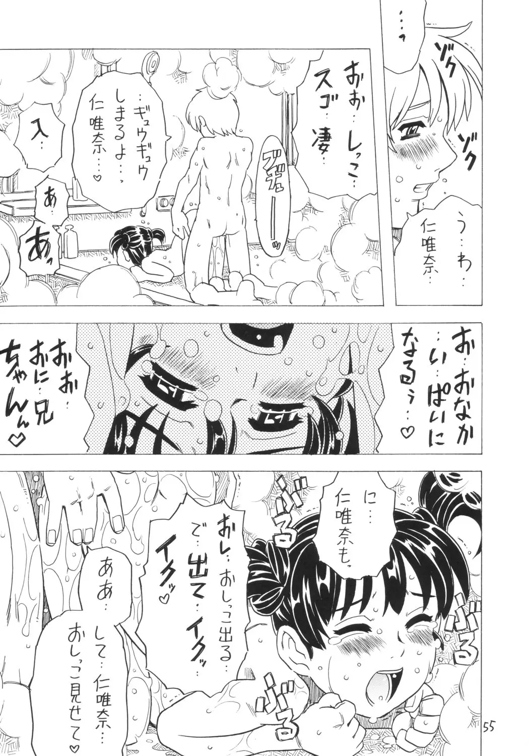 Page 54