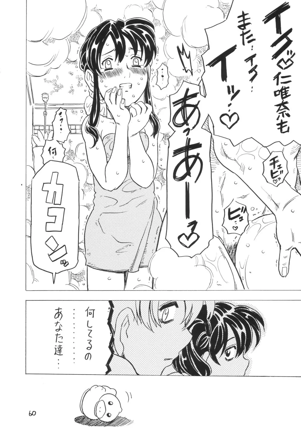 Page 59