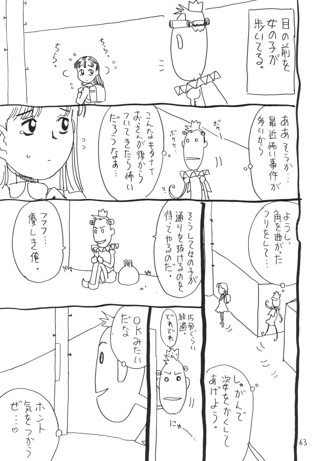 Page 62