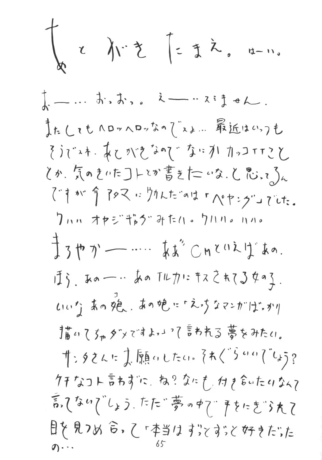 Page 64