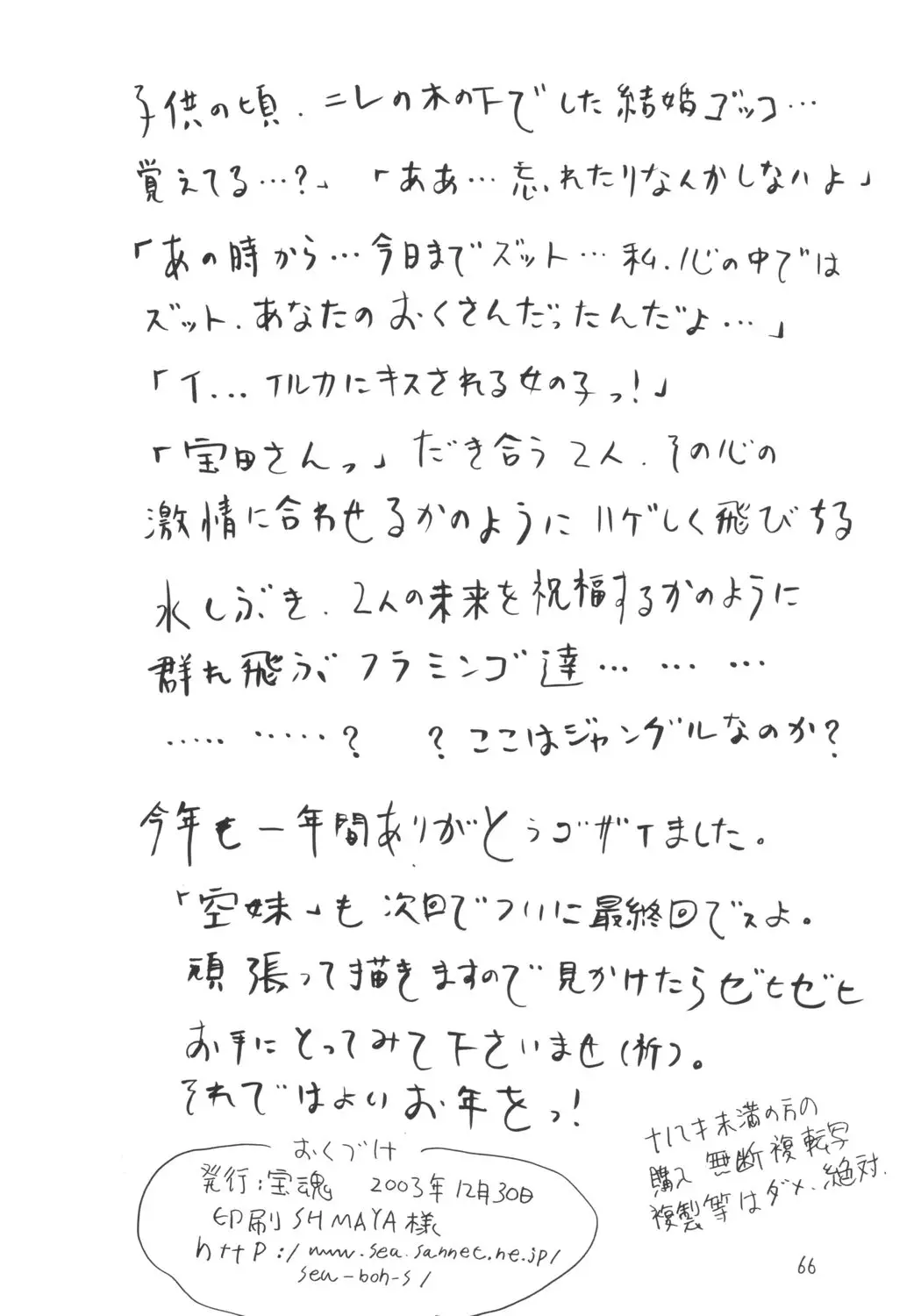 Page 65