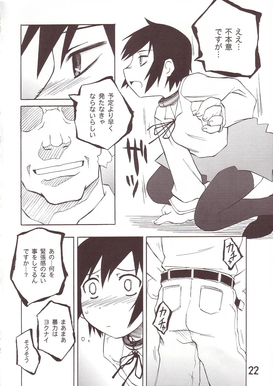 Page 21