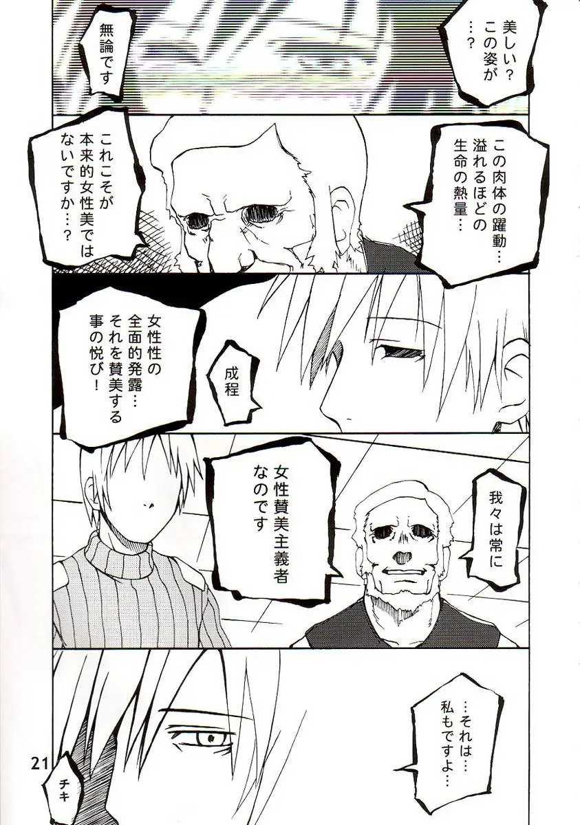 Page 20