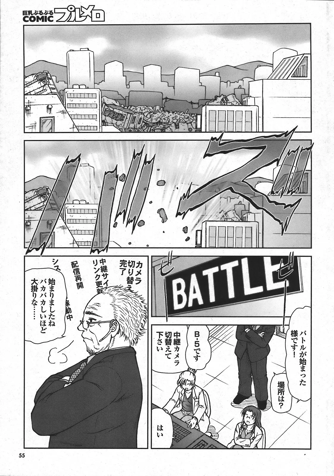 Page 54