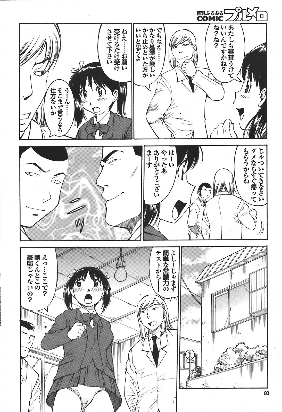 Page 79