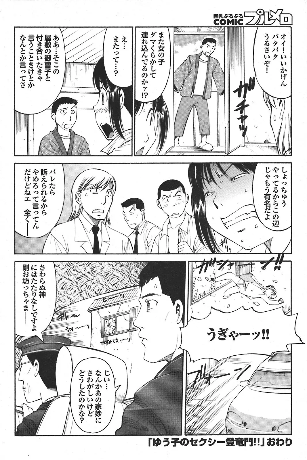 Page 95