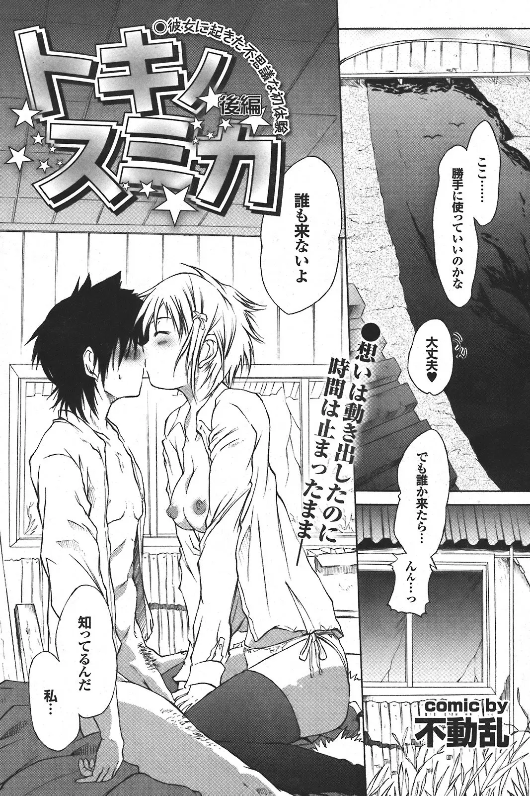 Page 96
