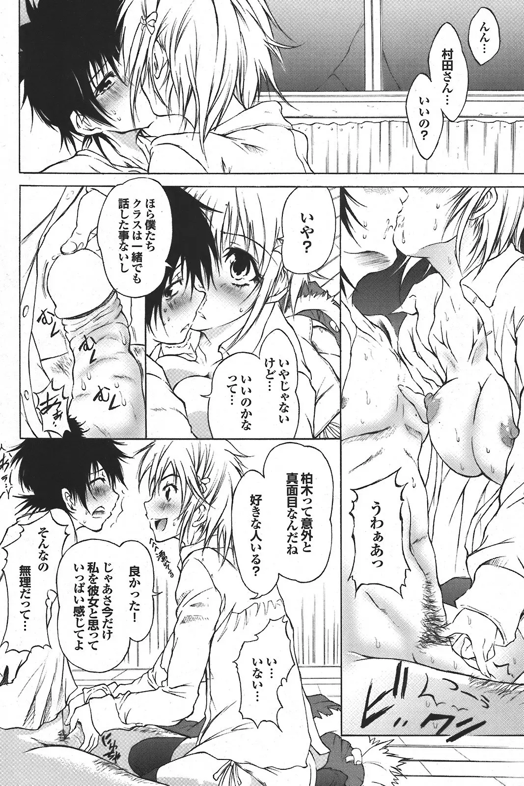 Page 97