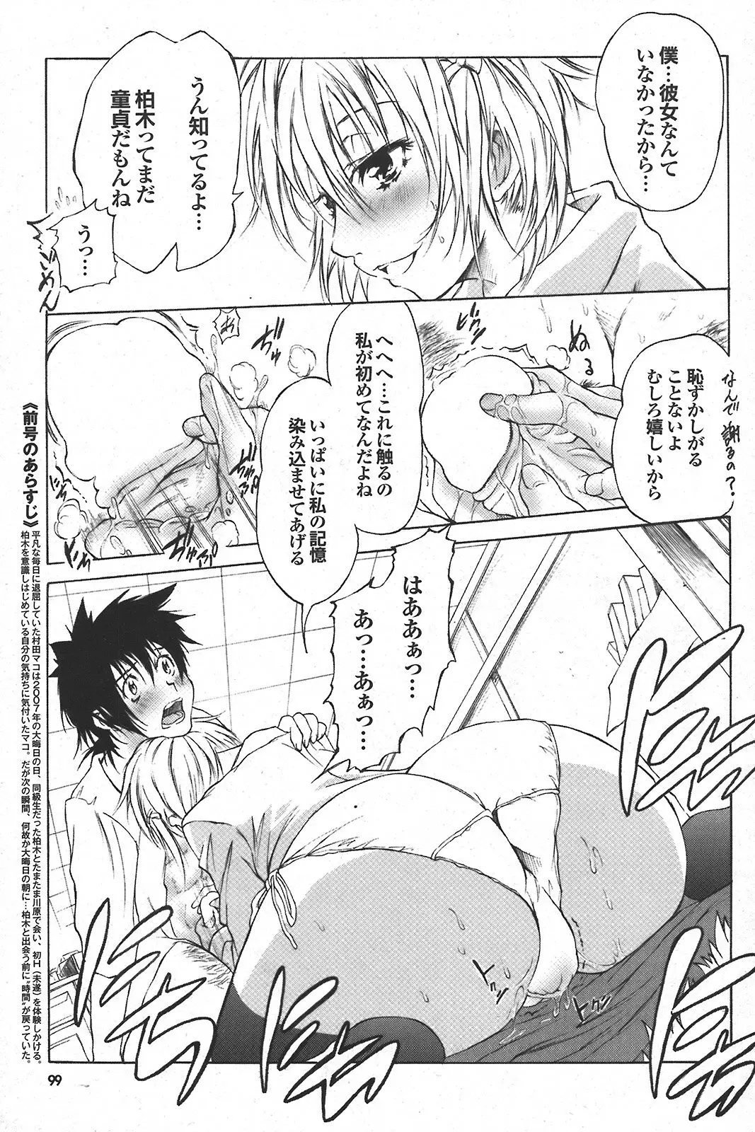 Page 98