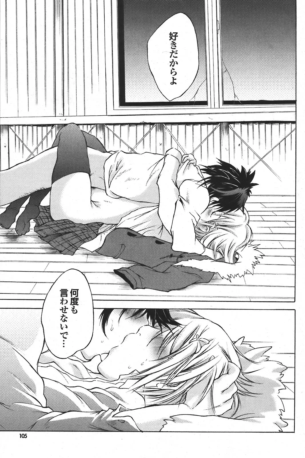 Page 104