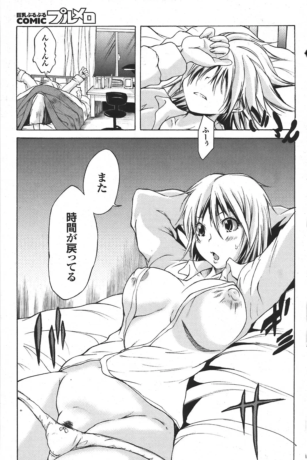 Page 108