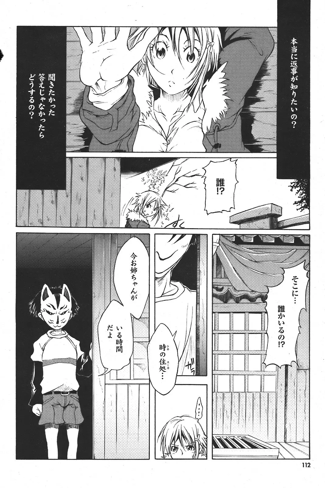 Page 111