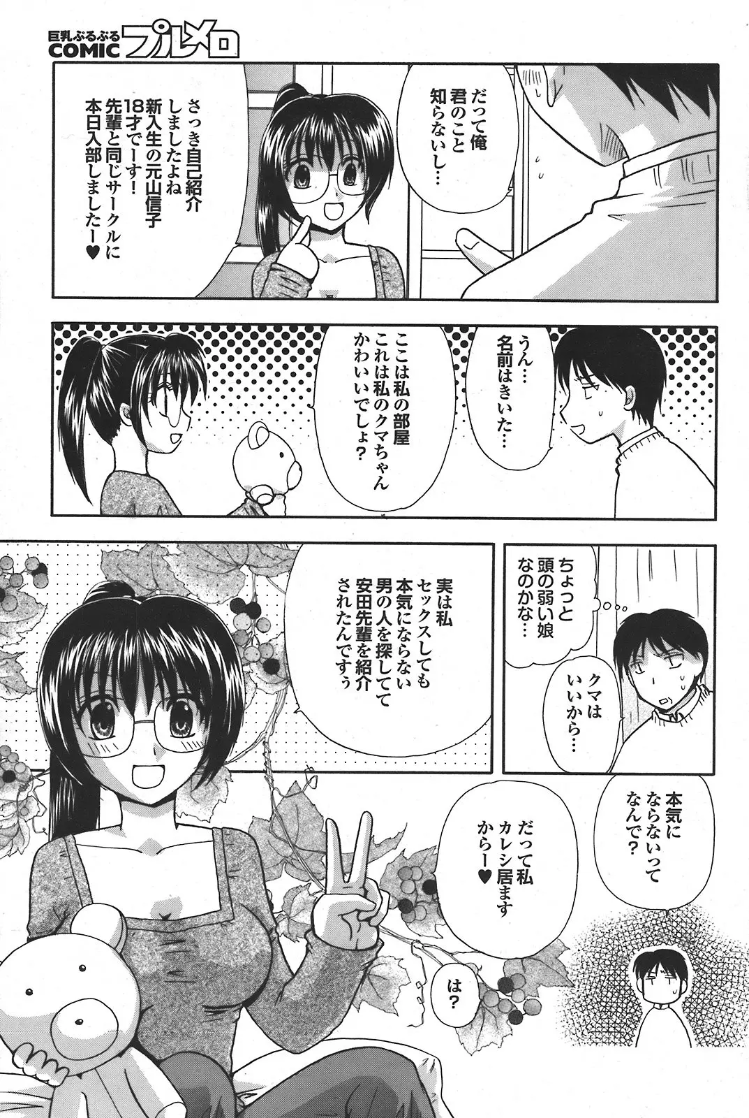 Page 131