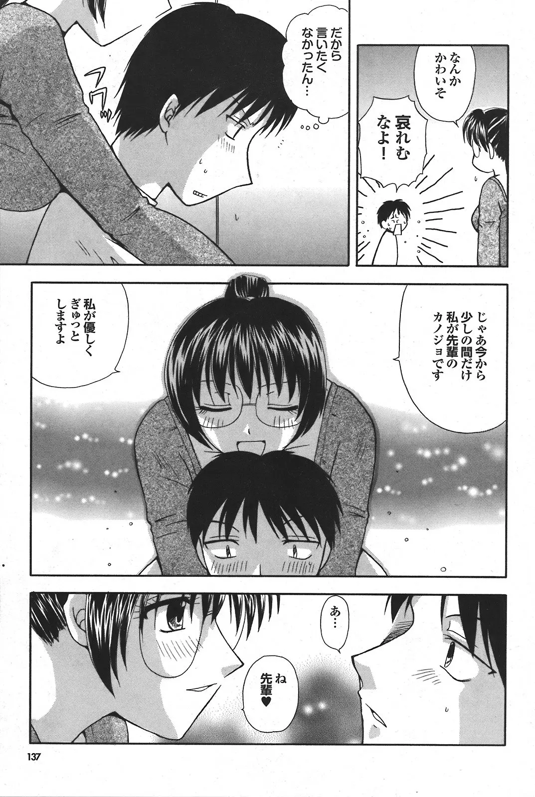 Page 135
