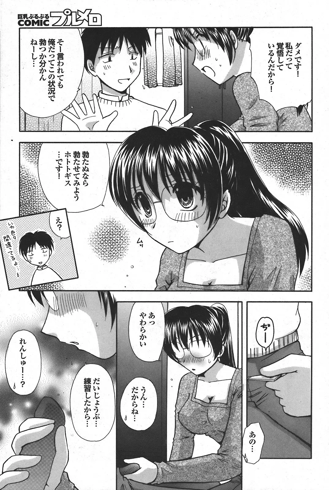 Page 137