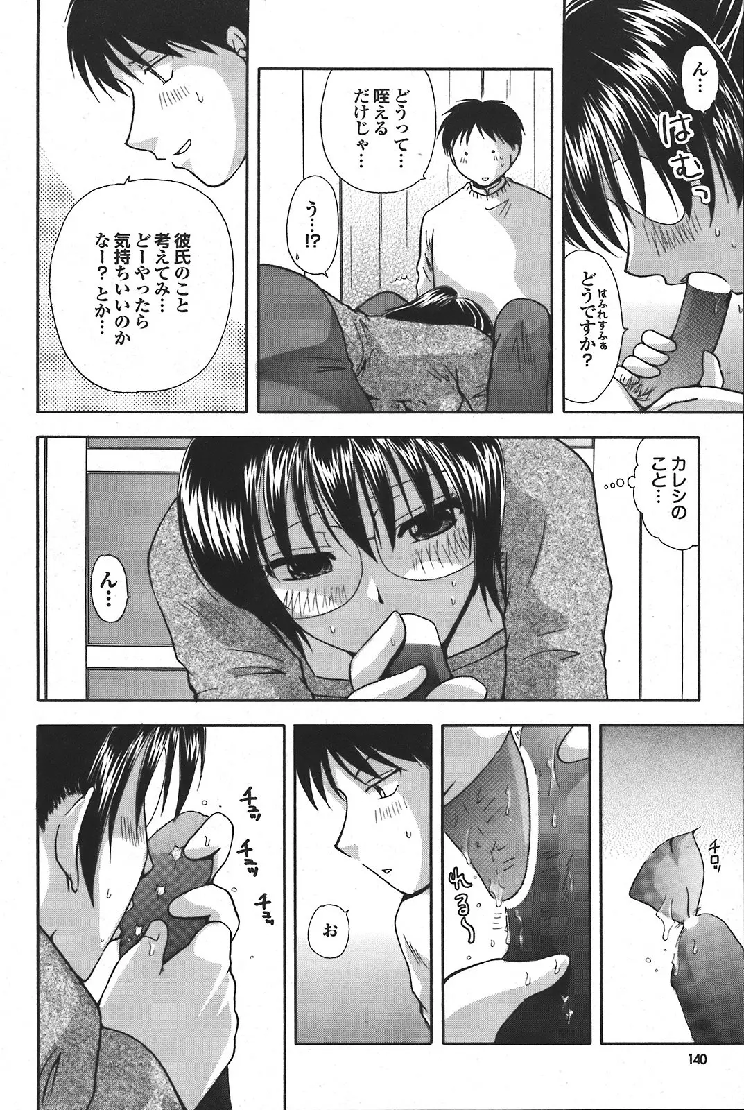 Page 138
