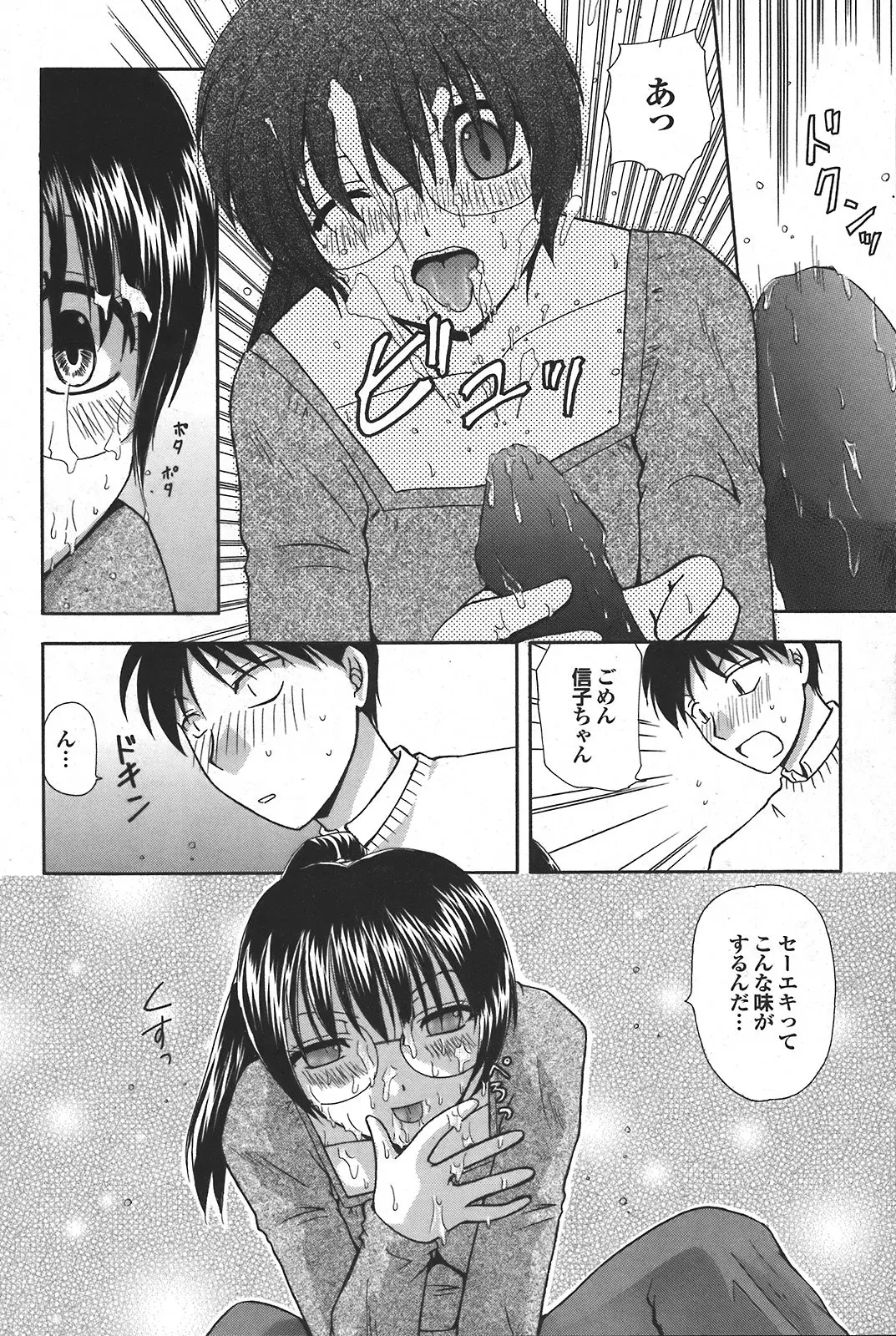 Page 140