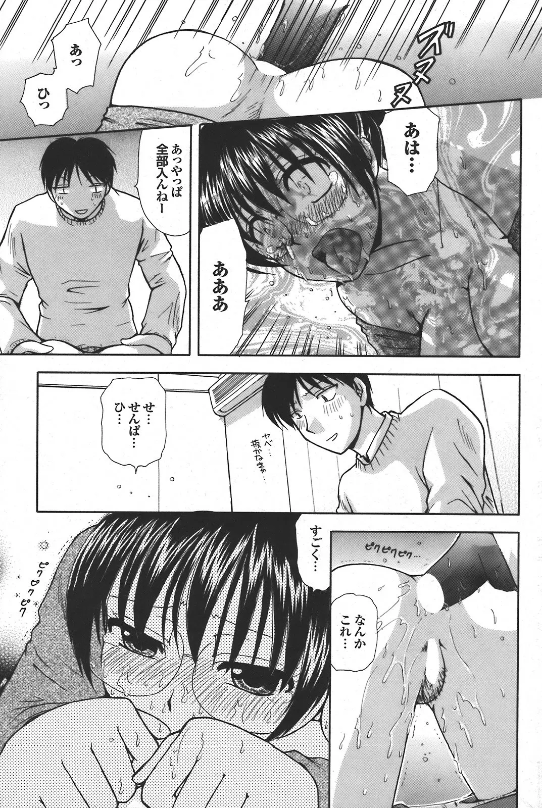 Page 143
