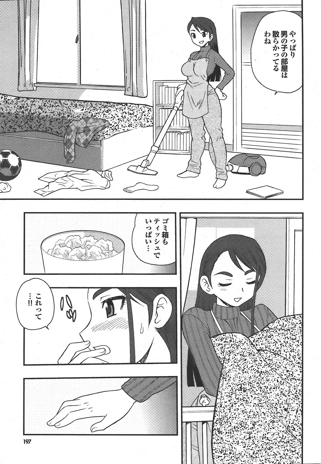 Page 195