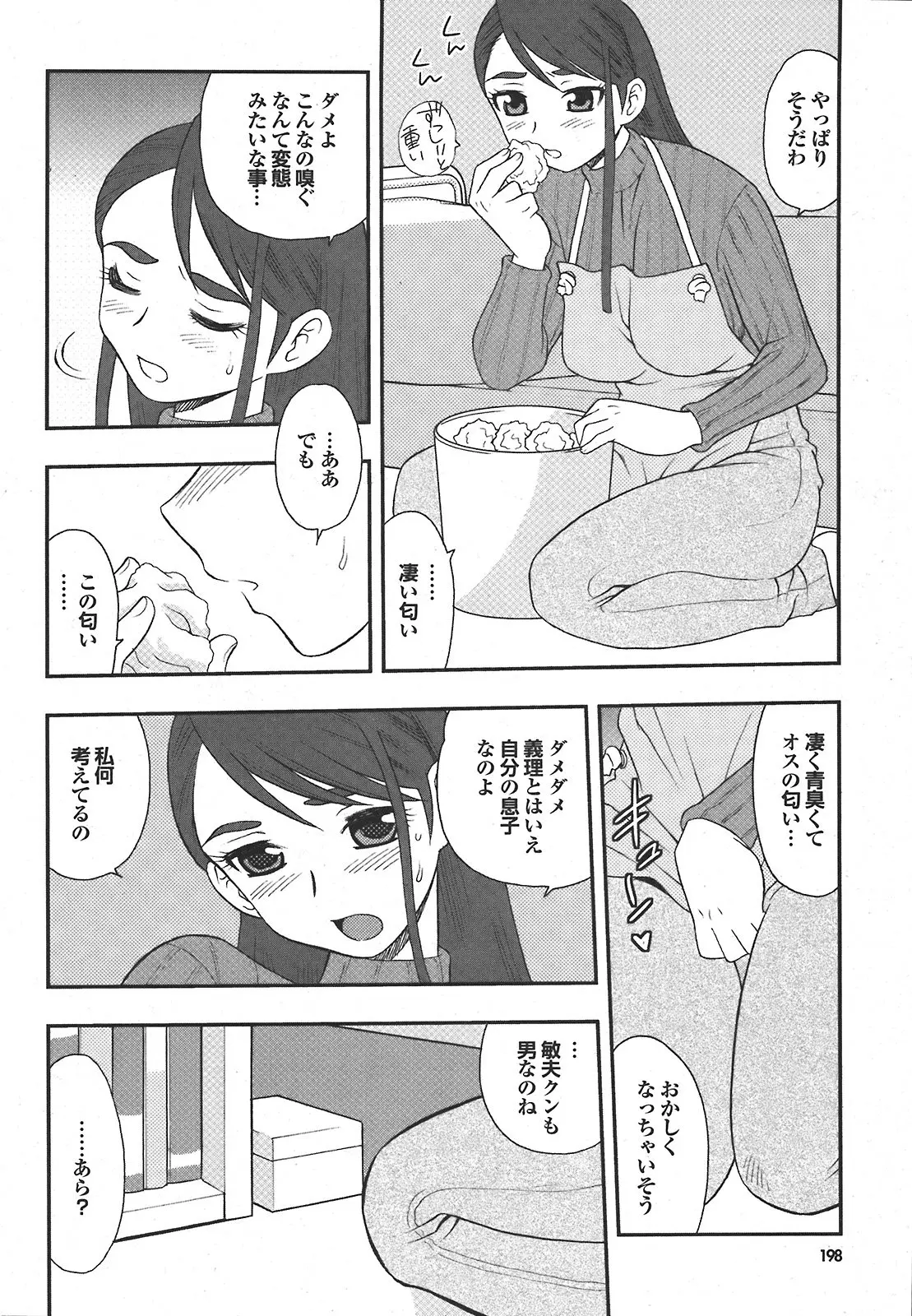 Page 196