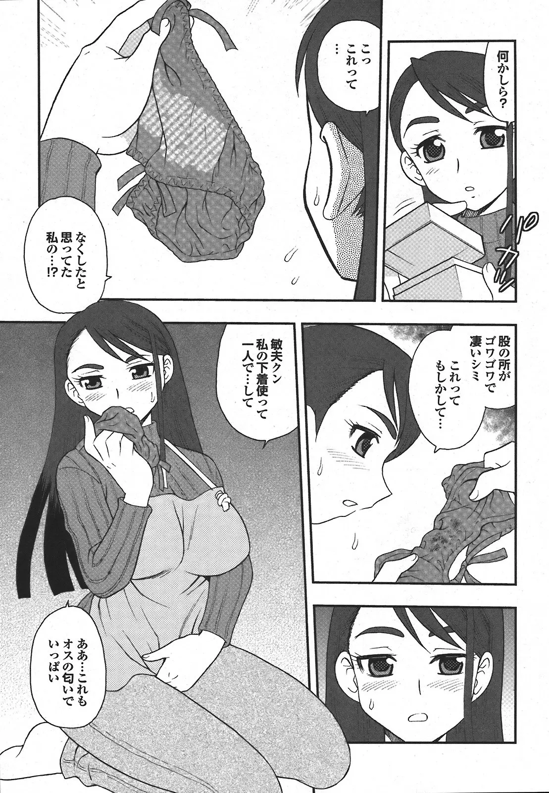 Page 197