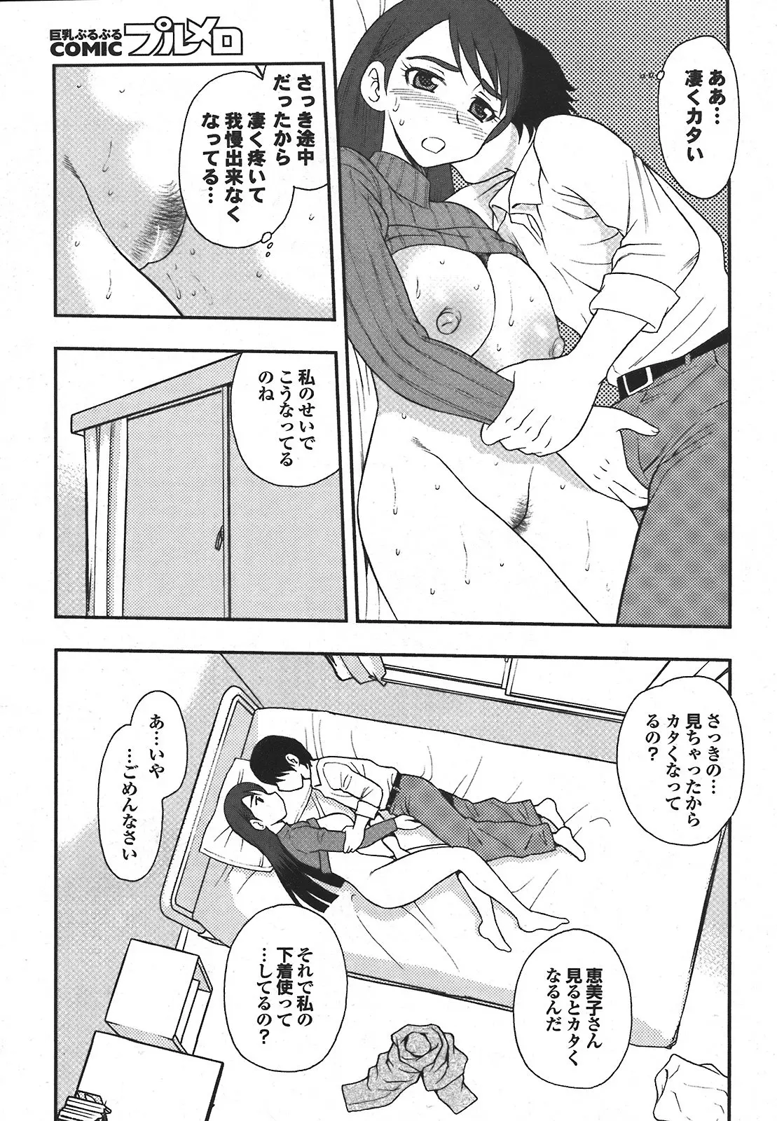 Page 203