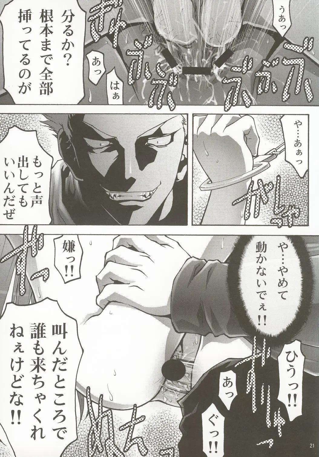 Page 20