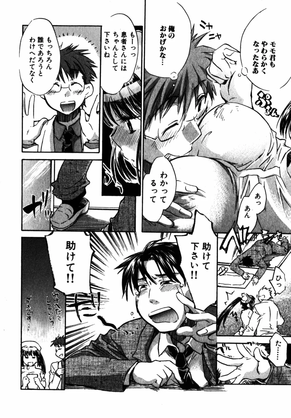 Page 49