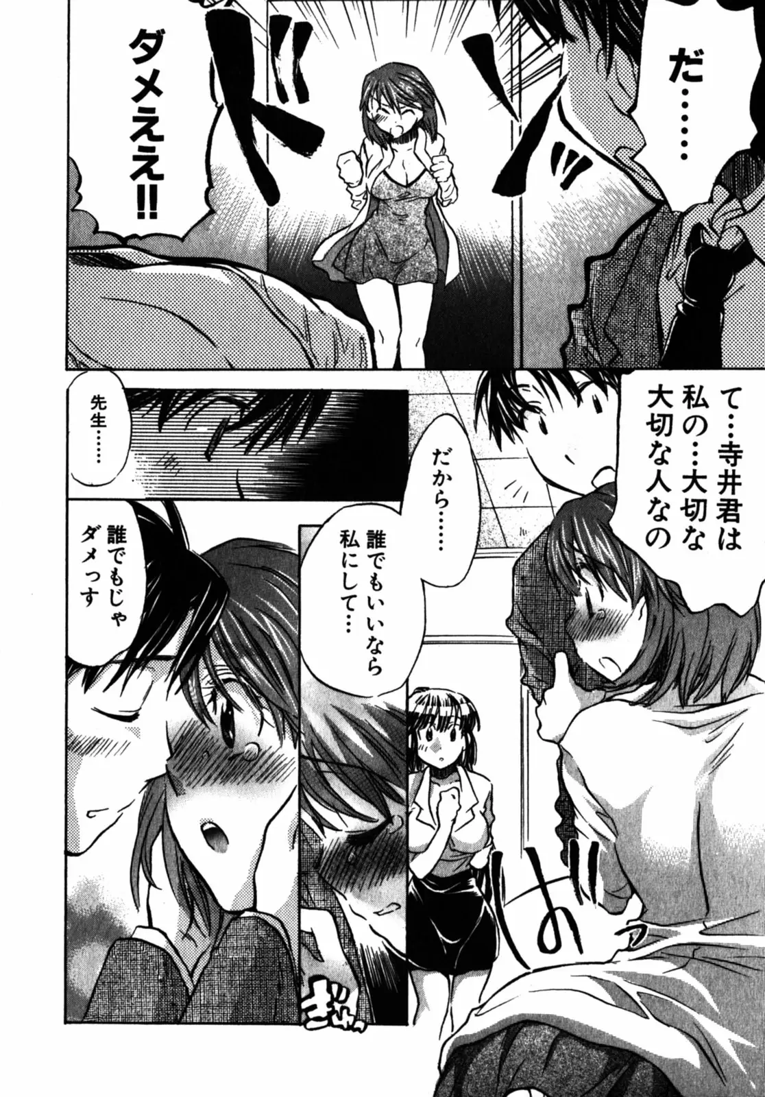 Page 63