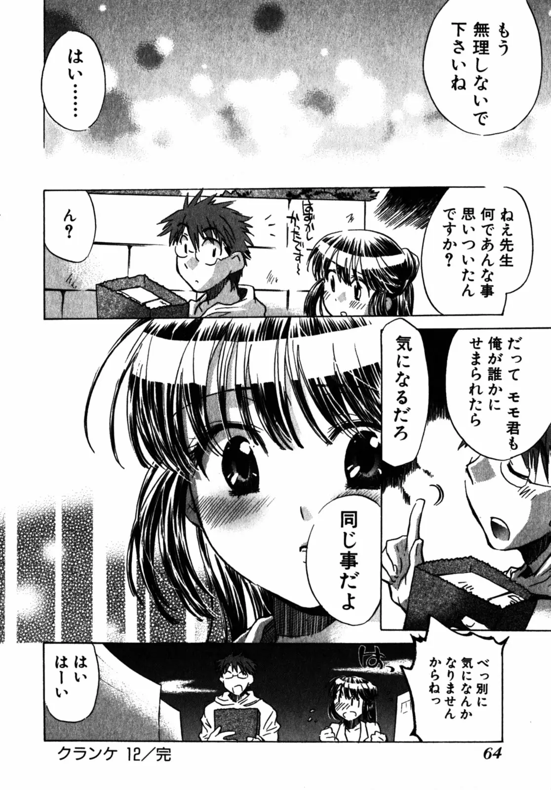 Page 67