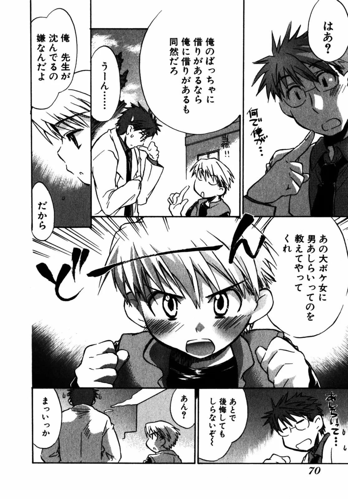 Page 73
