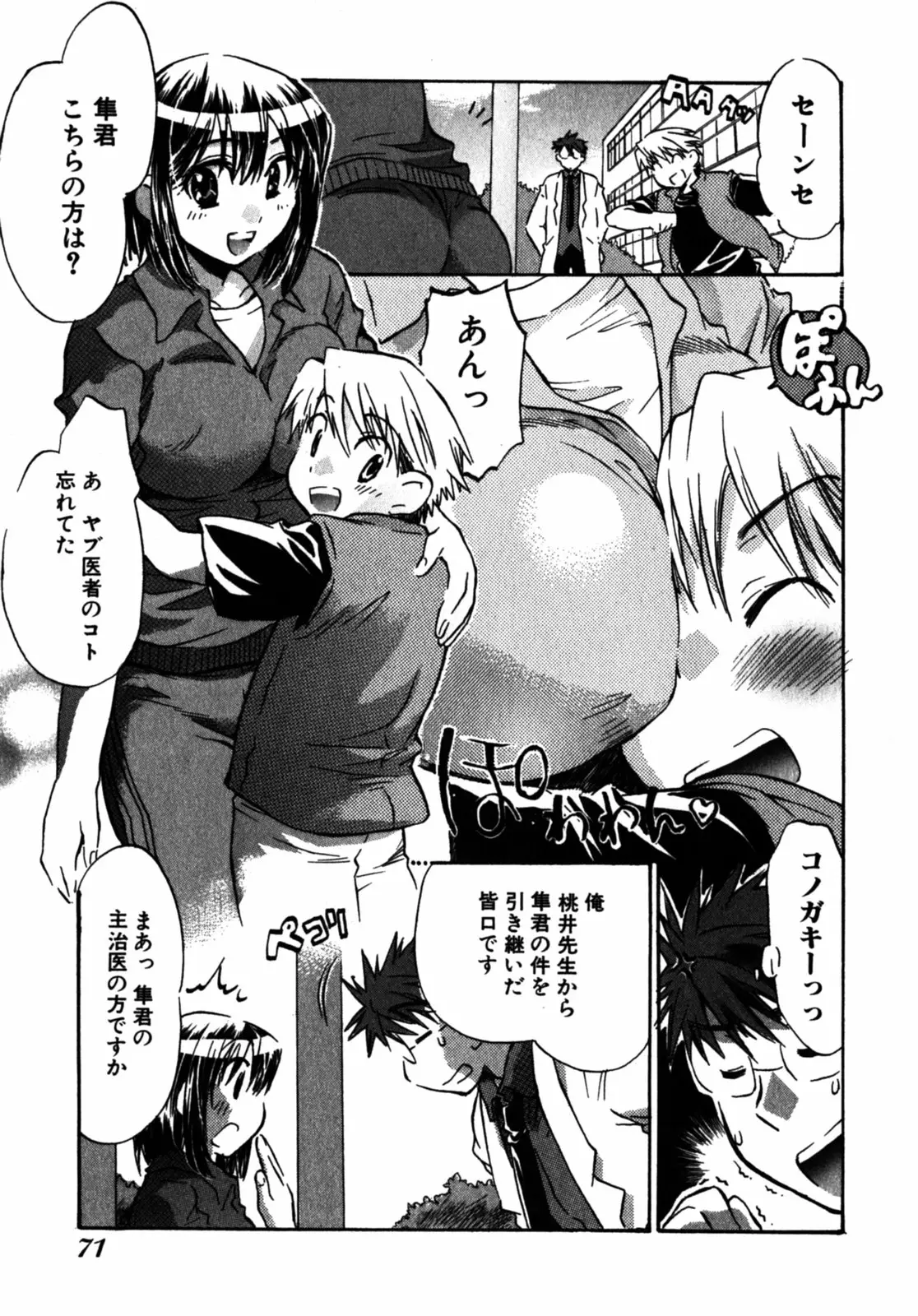 Page 74