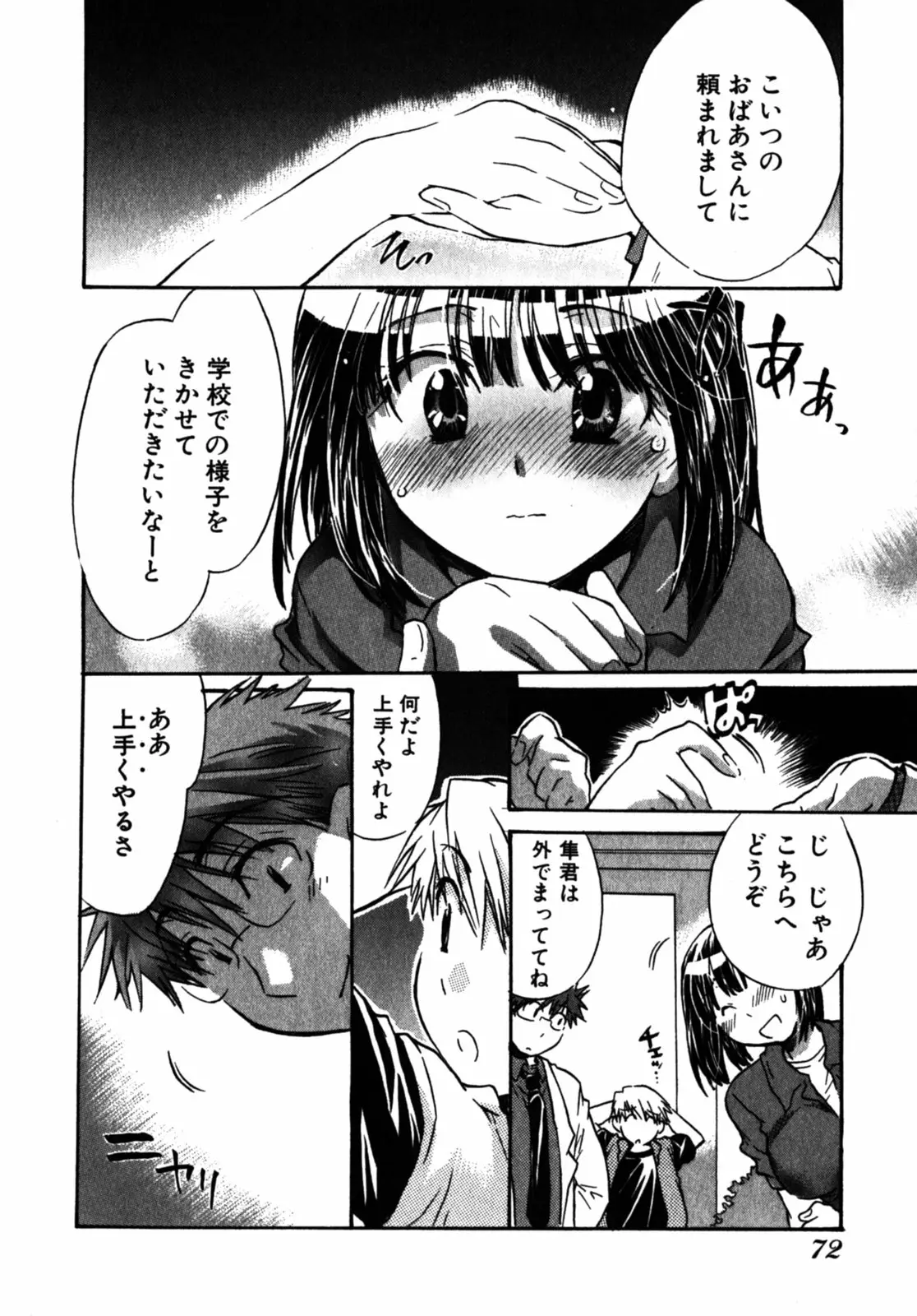 Page 75