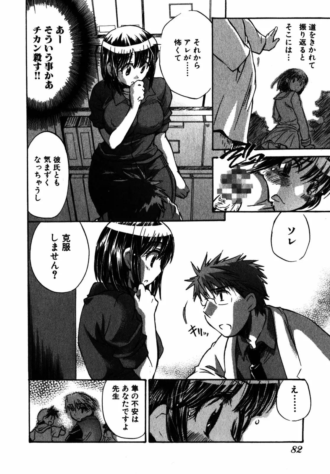 Page 85
