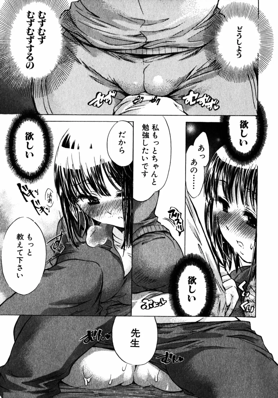 Page 88