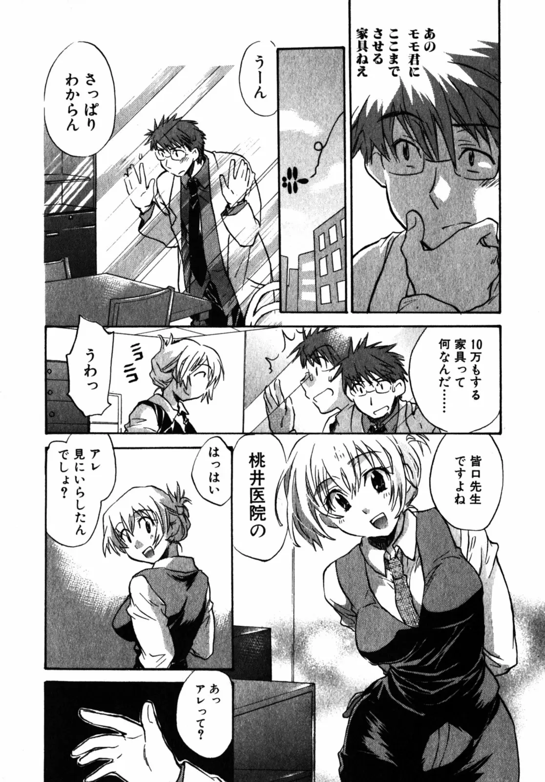 Page 96