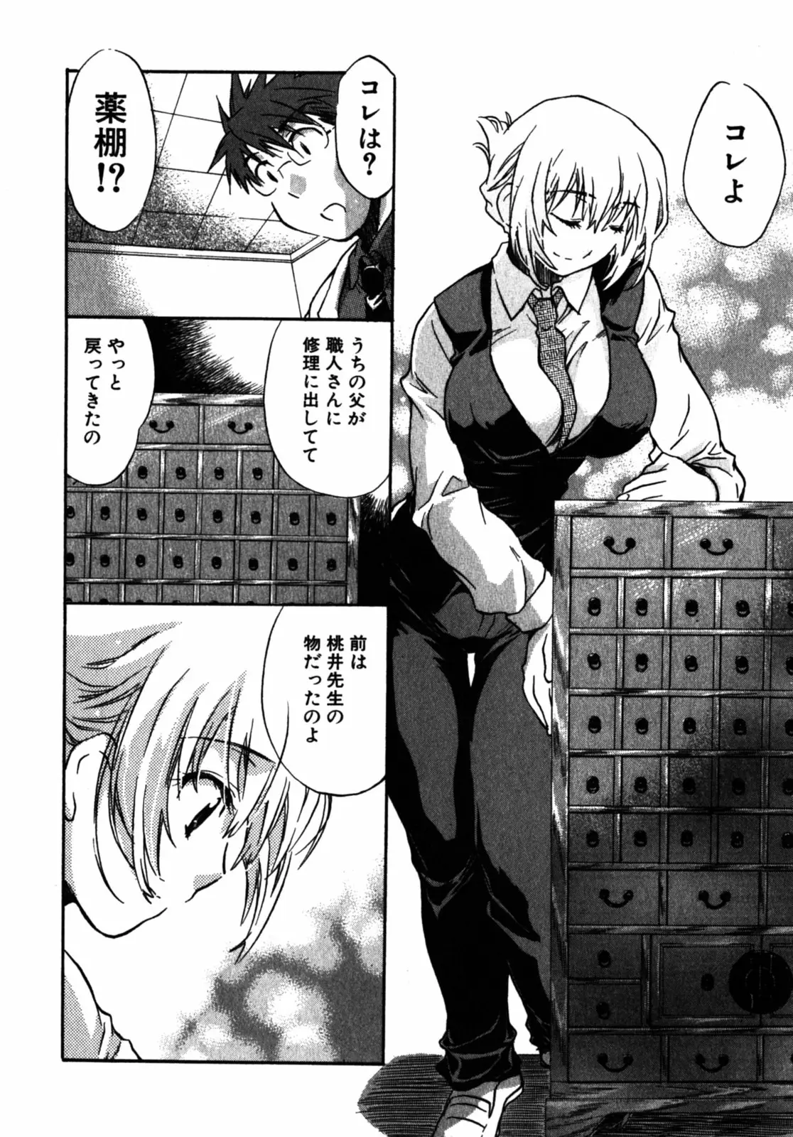 Page 97