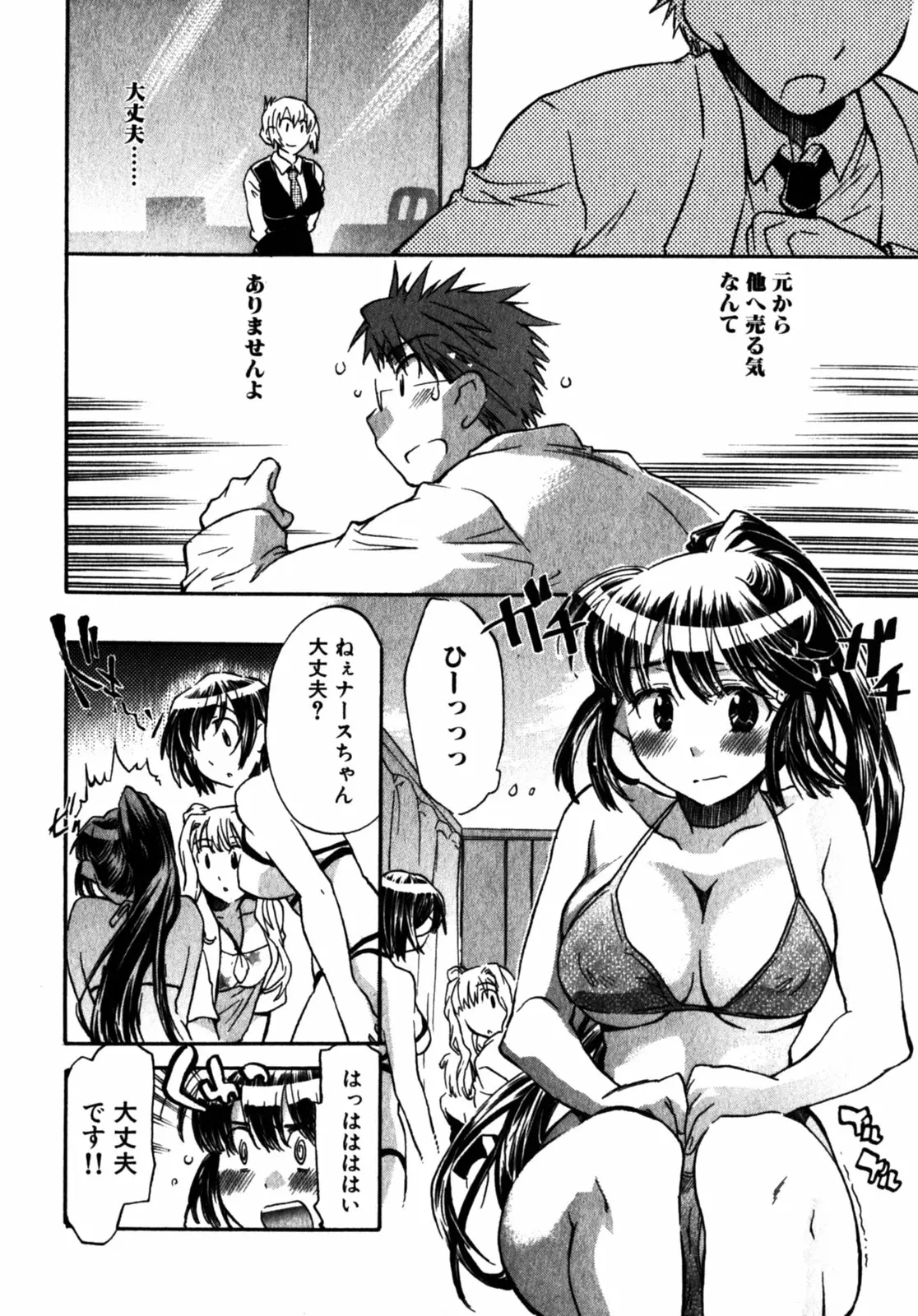 Page 99