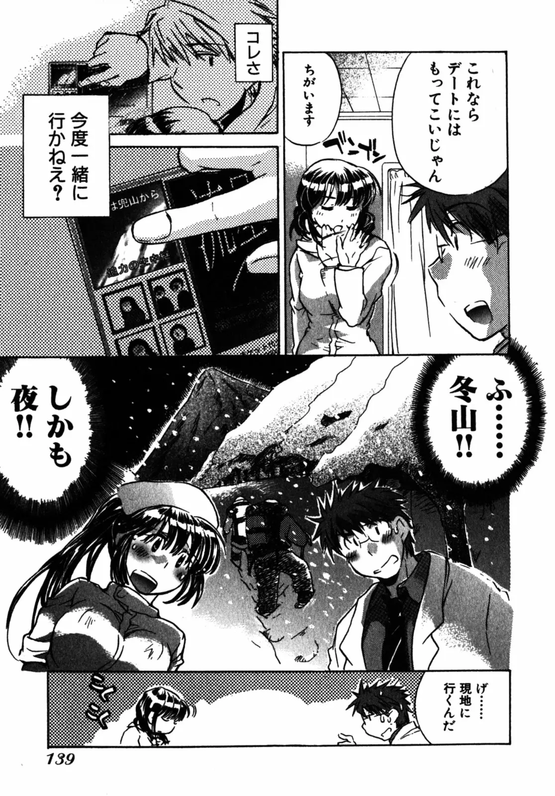 Page 141