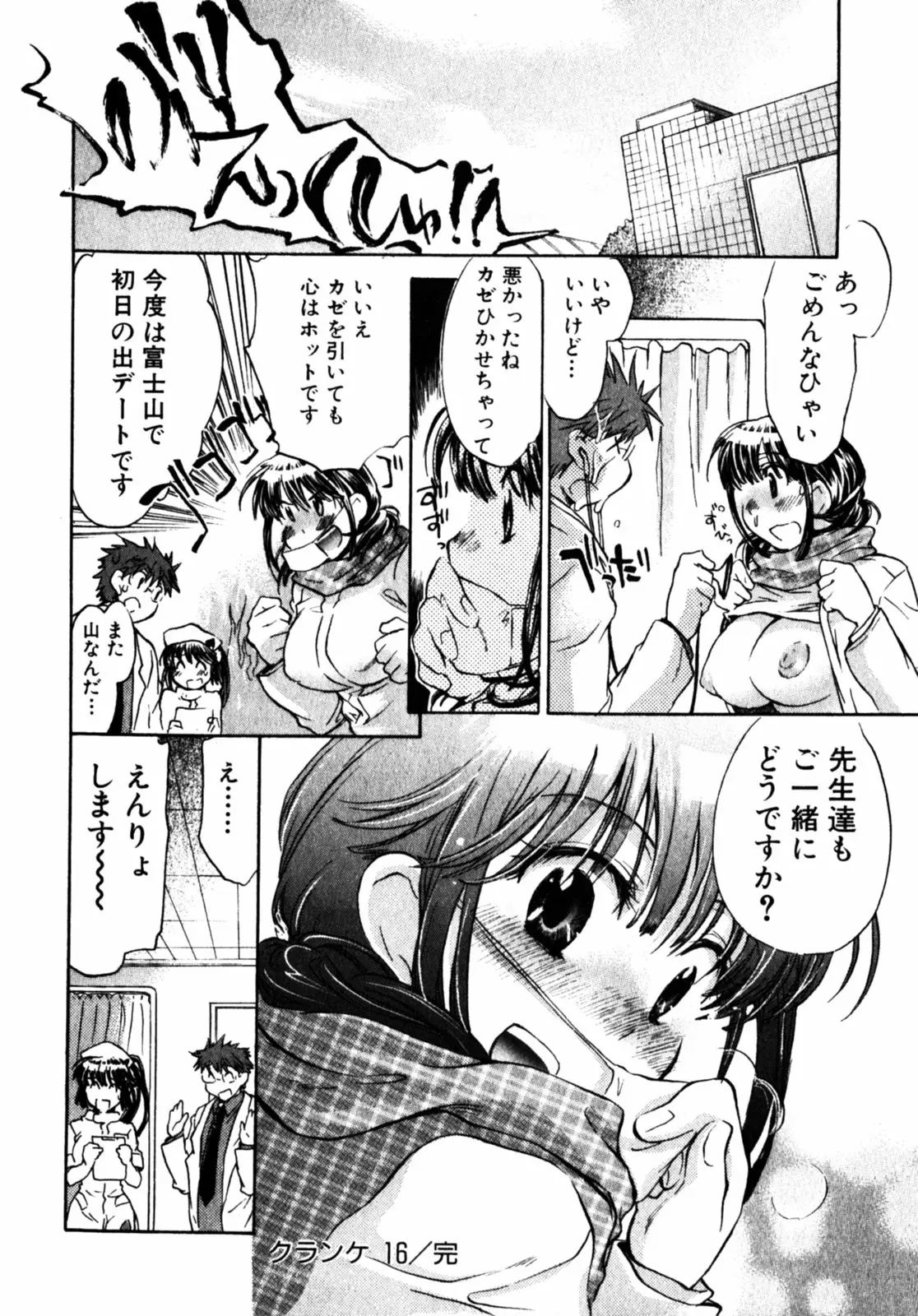 Page 158