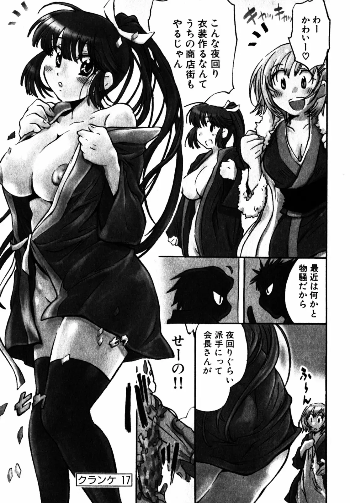 Page 159