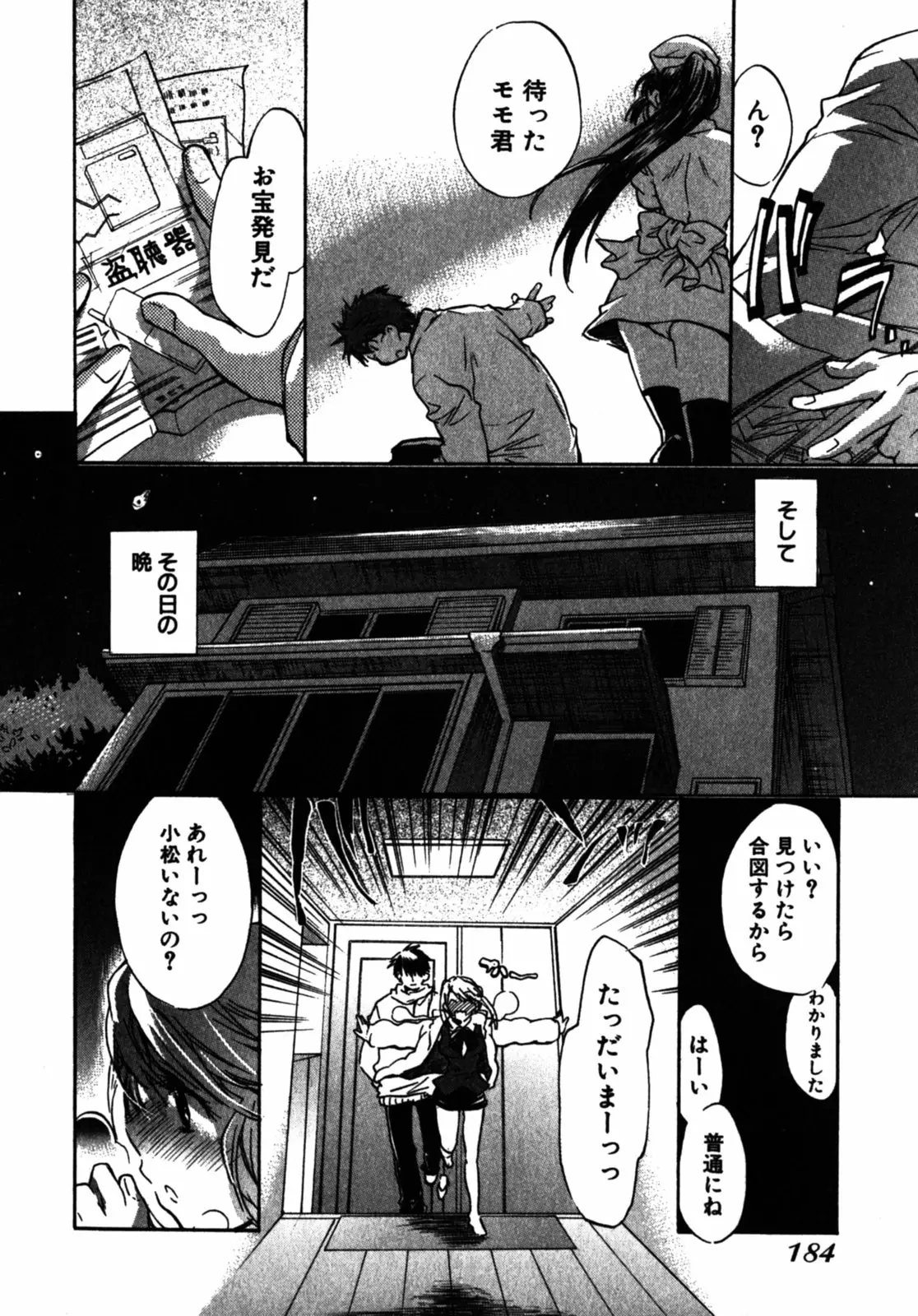 Page 185