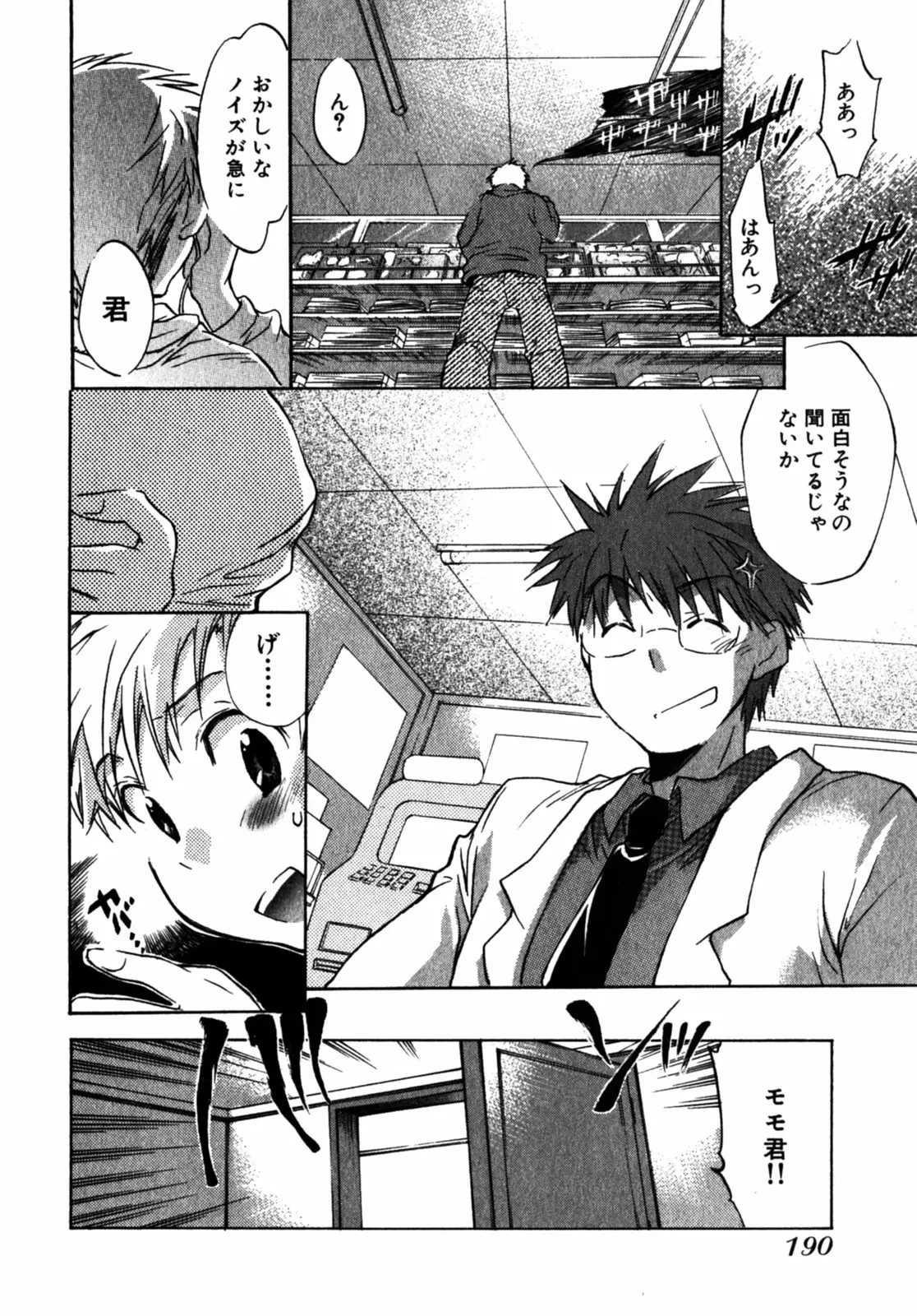 Page 191